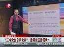 南方都市報(bào)：“三成女生自認(rèn)女神”，是調(diào)查還是調(diào)戲？