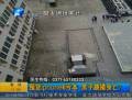 囤貨iPhone6虧本男子跳樓身亡？