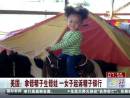 美國(guó)：拿錯(cuò)精子生錯(cuò)娃 一女子起訴精子銀行