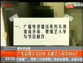 廣電總局正式封殺 劣跡藝人何去何從？