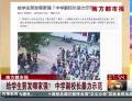 給學(xué)生剪發(fā)哪家強？中學(xué)副校長暴力示范