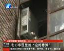老舊小區(qū)燃?xì)庠O(shè)施安全堪憂(yōu)