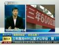 “體育畢業(yè)證”，你怎么看？