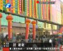 胖東來悲情告白 傳奇面臨謝幕？