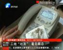工地“吐灰” 無手續(xù)拆遷？