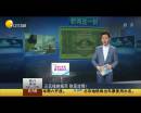 三元錢的紙幣 你見過嗎？