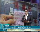 火車票年底前漲價？ 假的！