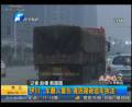 貨車遭路政車輛追趕釀慘??？