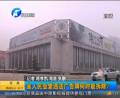 省人民會堂違法廣告牌何時拆除？
