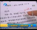 女子遭強制執(zhí)行 只因莫名敗訴？