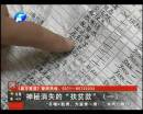 究竟誰在“劫貧濟富”？