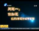 你對憲法知多少？