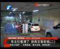 看清楚，小區(qū)停車別再花冤枉錢