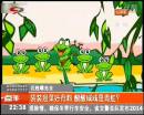 袋裝泡菜好有料 酸酸咸咸是青蛙？