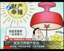 不動(dòng)產(chǎn)登記條例影響樓市、股市