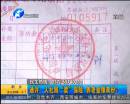 人社局“賣”保險(xiǎn) 養(yǎng)老金領(lǐng)雙份？