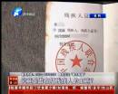 專騙殘疾人案件全國蔓延  究竟是誰在打殘疾人的主意？