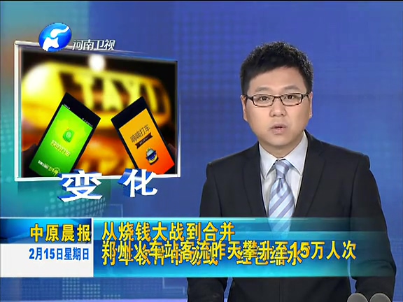 從分庭抗禮到喜結(jié)連理 滴滴快的在弄啥？