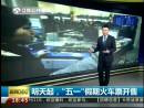 3月3日起，“五一”假期火車票開售