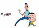 大頭兒子家到底多有錢？