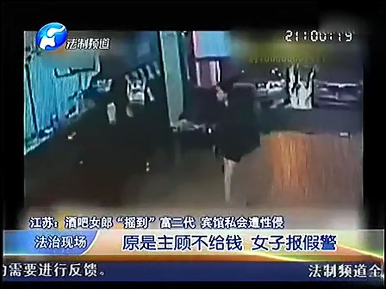 酒吧女和假富二代開(kāi)房沒(méi)給錢(qián) 事后報(bào)警稱(chēng)被強(qiáng)奸富二代強(qiáng)奸