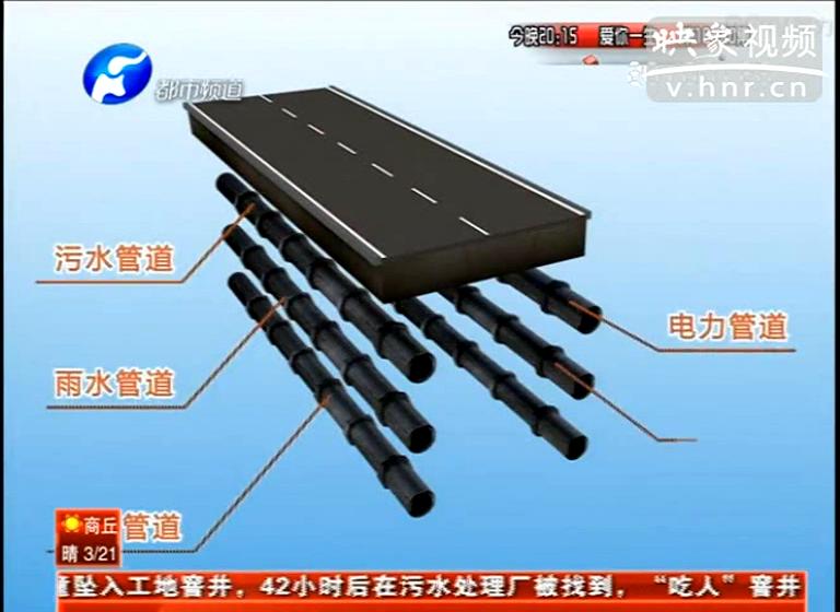 鄭州能告別天天挖溝？