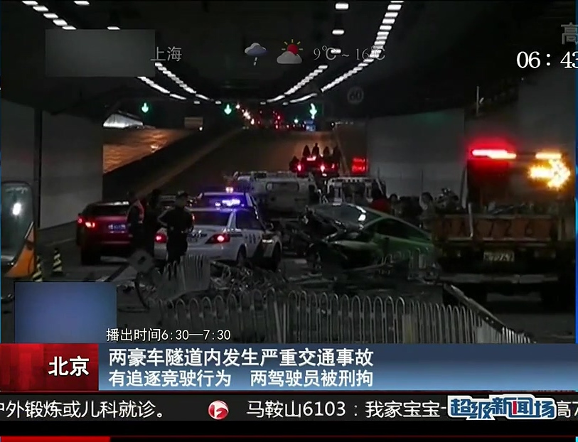 兩豪車隧道內發(fā)生嚴重交通事故