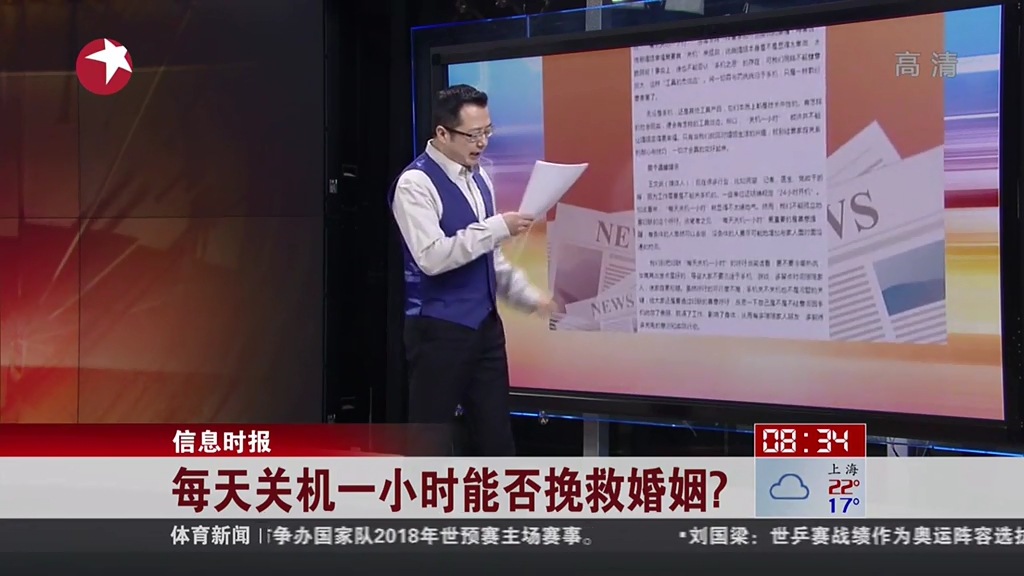 每天關(guān)機(jī)一小時(shí)能否挽救婚姻？
