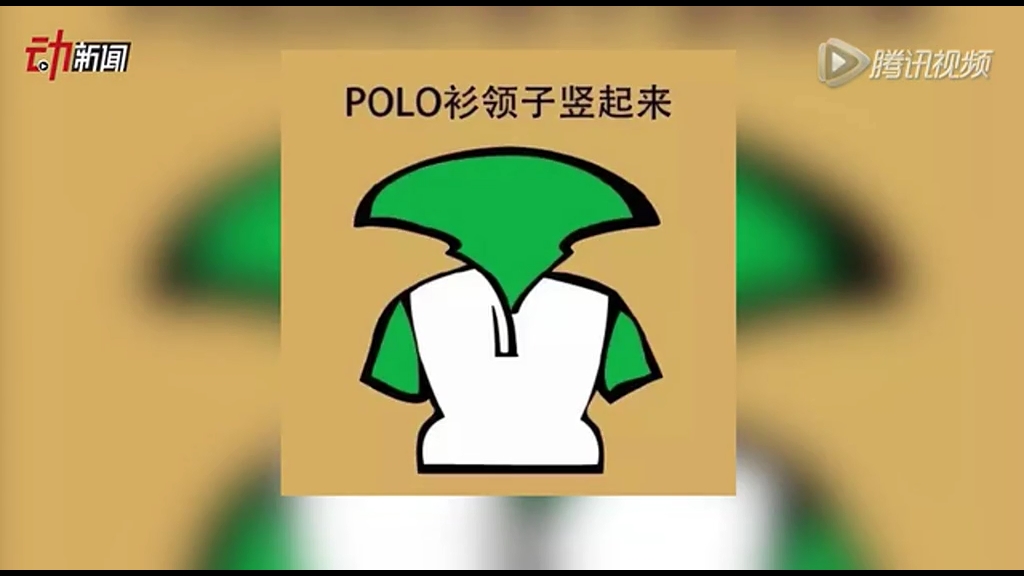 女生最討厭的男生幾大穿搭 你中了幾槍？