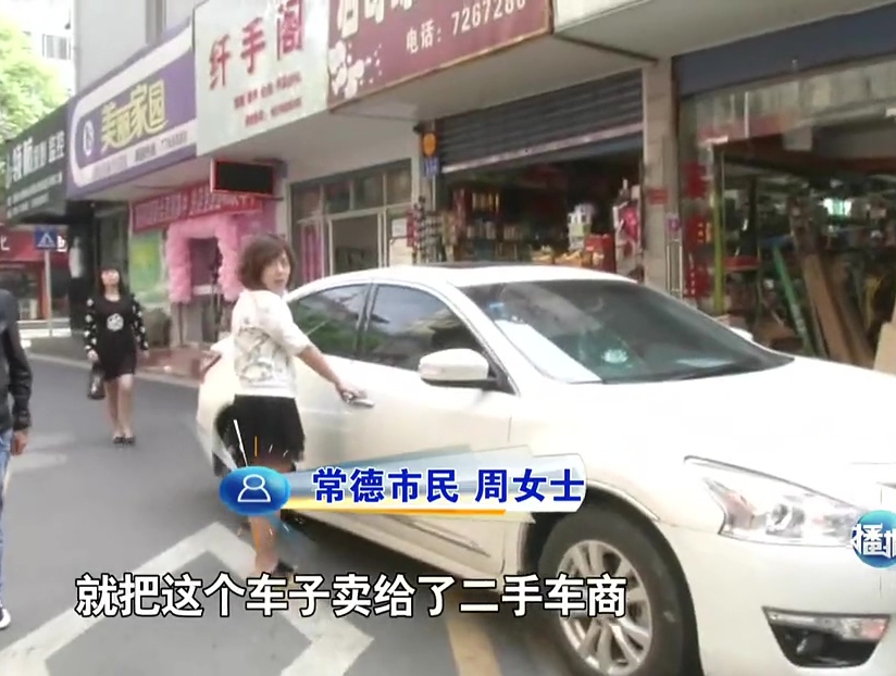 網(wǎng)傳“常德最牛女司機”4年320次違章？ 原是賣車沒過戶