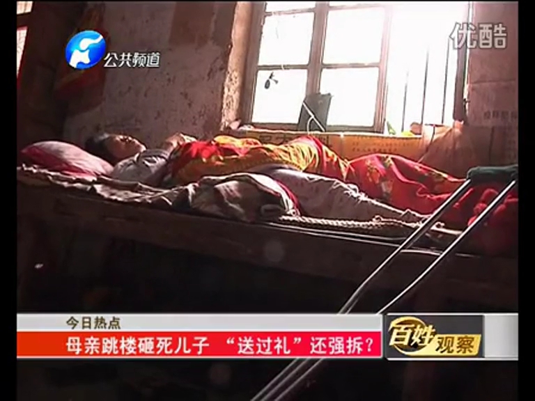 母親跳樓砸死兒子 “送過禮”還強拆？