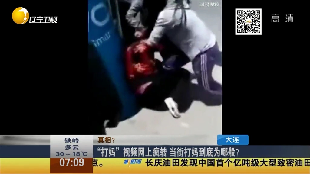 “打媽”視頻網(wǎng)上瘋轉(zhuǎn) 當街打媽到底為哪般？