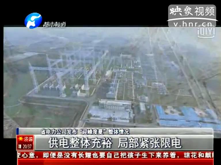 今夏我省哪些地方會限電？