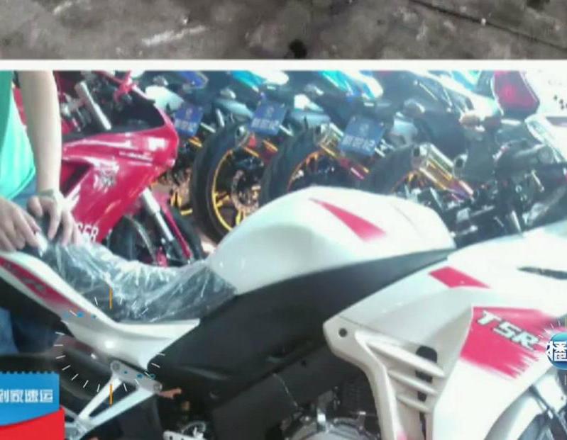 重慶男子謊稱“試駕” 騙取多輛摩托車(chē)