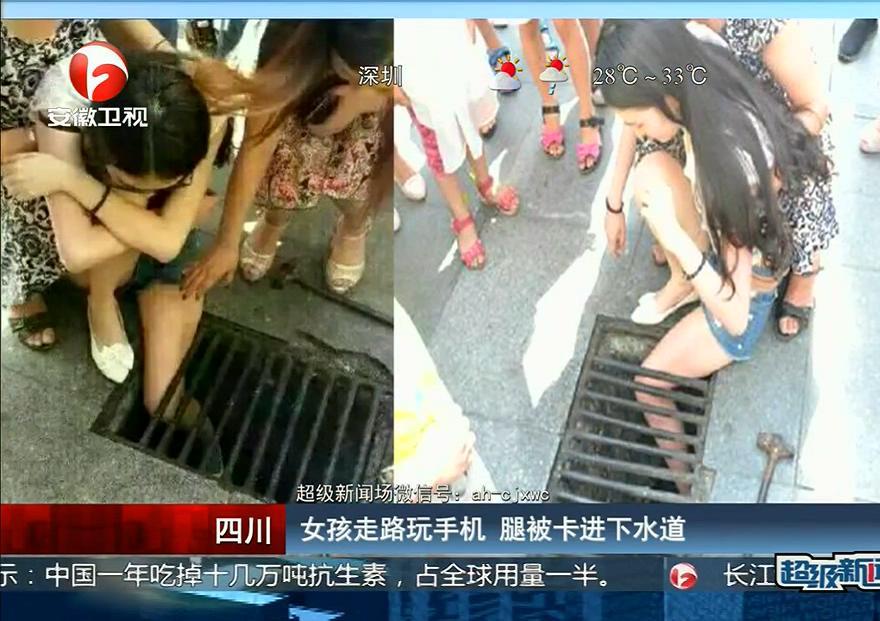 腿太細(xì)！女孩走路玩手機(jī) 腿被卡進(jìn)下水道