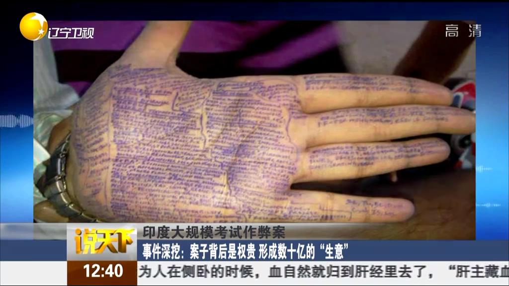 印度大規(guī)?？荚囎鞅装福河《?0余考試作弊案人員死亡