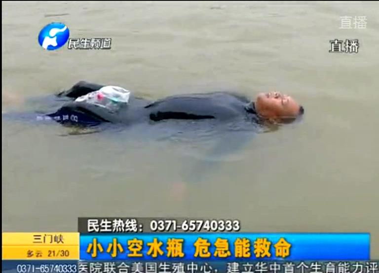 游泳遇險 礦泉水瓶能救命？