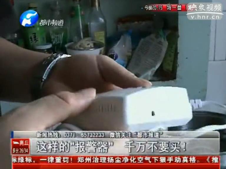 上門推銷燃氣泄漏報警器？假的！