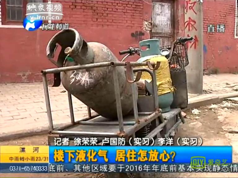 你家樓下賣(mài)煤氣罐能安心嗎？