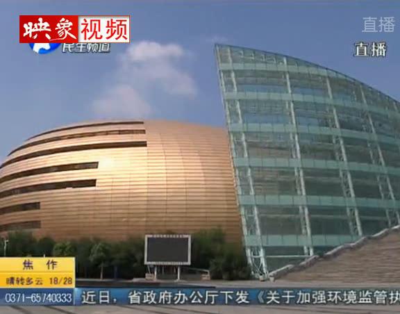 鄭東“大金蛋” 中國(guó)最丑建筑？