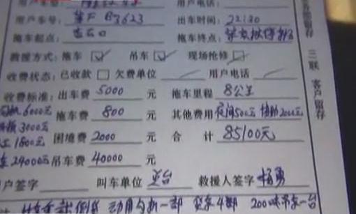 拖車需12萬 誰家拖車這么貴？