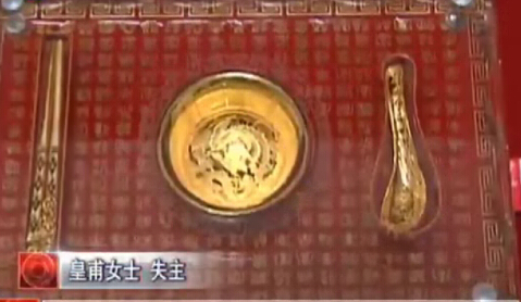 誰的黃金人民幣？趕緊領(lǐng)走？