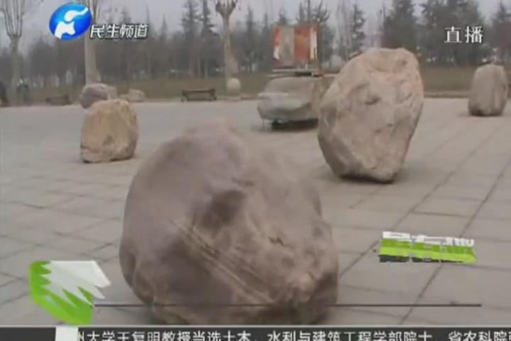 西流湖廣場驚現(xiàn)巨石陣 這是？