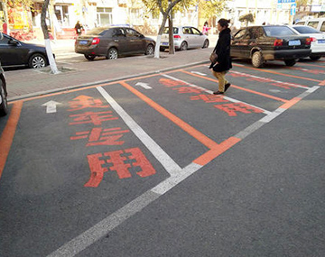 汗！長(zhǎng)春現(xiàn)“靈車專用”車位