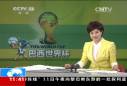 看足球 看巴西 誰最具冠軍相？