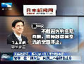 日本會第三次打斷中國現(xiàn)代化發(fā)展進程？