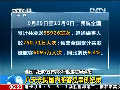 八天長假國內游客總量創(chuàng)紀錄