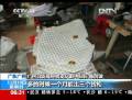 50億！中美聯(lián)手破假冒名牌皮具案