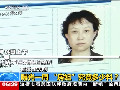 曝光一周“房姐”究竟多少料？