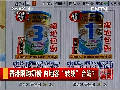 香港限購奶粉 內(nèi)地客“轉(zhuǎn)戰(zhàn)”臺(tái)灣？